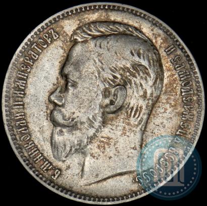 Picture 1 rouble 1902 year (АР) 