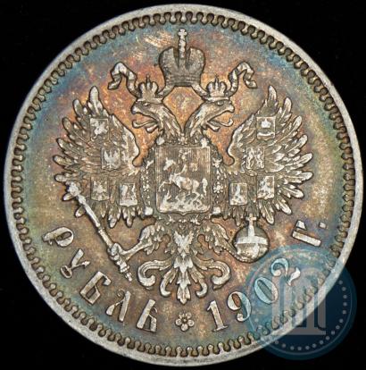 Picture 1 rouble 1902 year (АР) 