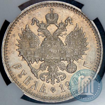 Фото 1 рубль 1903 года (АР) 