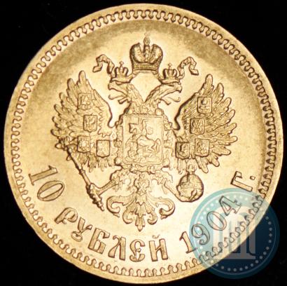 Picture 10 roubles 1904 year (АР) 