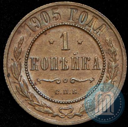 Picture 1 kopeck 1905 year СПБ 