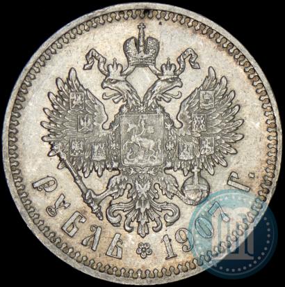 Picture 1 rouble 1907 year (ЭБ) 