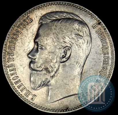 Picture 1 rouble 1907 year (ЭБ) 