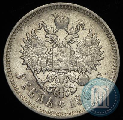 Picture 1 rouble 1907 year (ЭБ) 