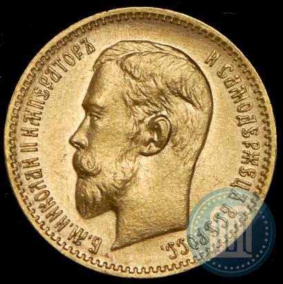 Picture 5 roubles 1909 year (ЭБ) 