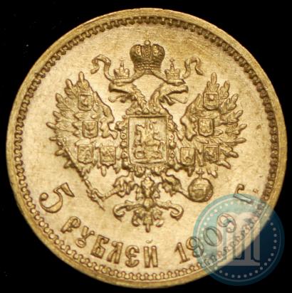 Picture 5 roubles 1909 year (ЭБ) 