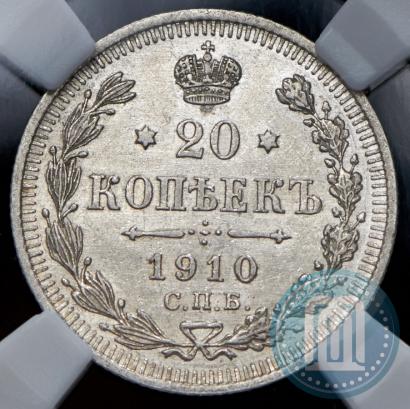 Picture 20 kopecks 1910 year СПБ-ЭБ 
