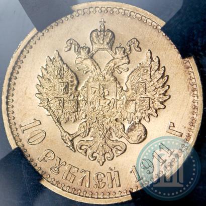 Picture 10 roubles 1911 year (ЭБ) 