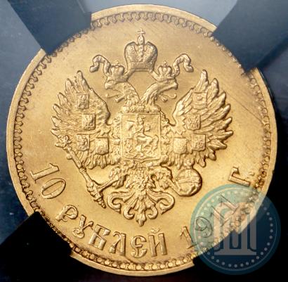 Фото 10 рублей 1911 года (ЭБ) 