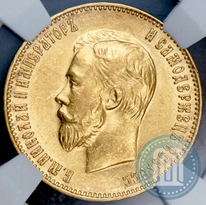 Фото 10 рублей 1911 года (ЭБ) 