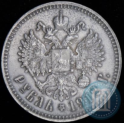 Picture 1 rouble 1912 year (ЭБ) 