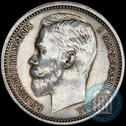 Picture 1 rouble 1912 year (ЭБ) 