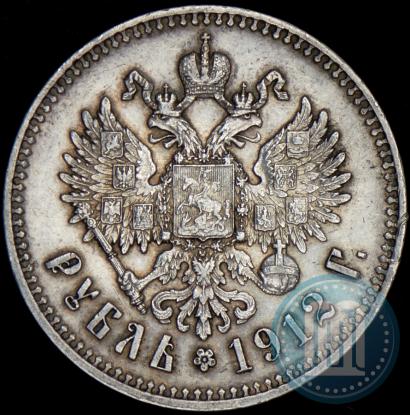Picture 1 rouble 1912 year (ЭБ) 