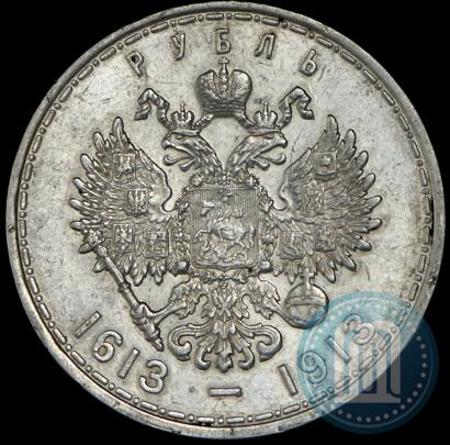 Picture 1 rouble 1913 year (ВС) "In commemoration of tercentenary of Romanov's dynasty"