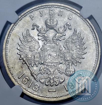Picture 1 rouble 1913 year (ВС) "In commemoration of tercentenary of Romanov's dynasty"