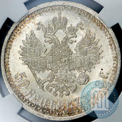 Фото 50 копеек 1913 года (ВС) 