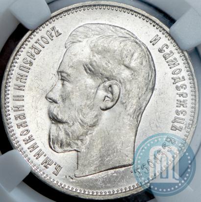 Picture 50 kopecks 1914 year (ВС) 