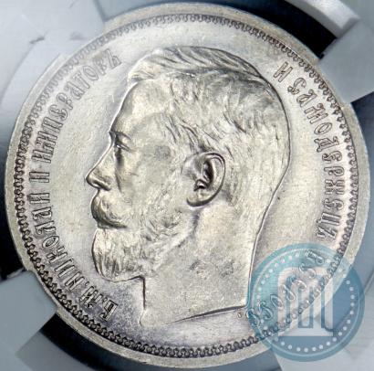 Picture 50 kopecks 1914 year (ВС) 