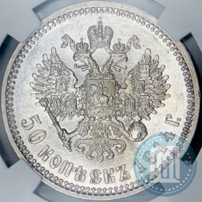 Picture 50 kopecks 1914 year (ВС) 