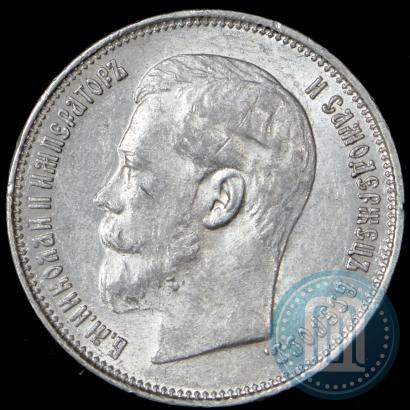 Picture 50 kopecks 1914 year (ВС) 