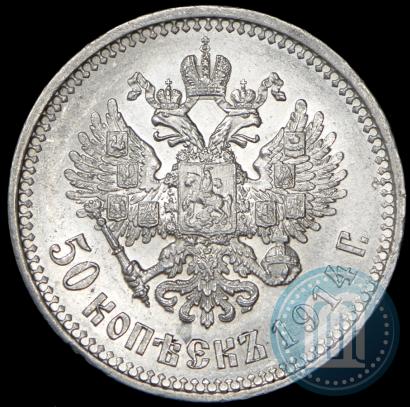 Picture 50 kopecks 1914 year (ВС) 