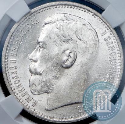 Фото 1 рубль 1915 года (ВС) 