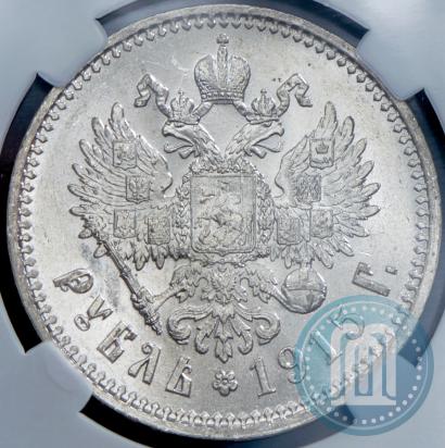 Фото 1 рубль 1915 года (ВС) 