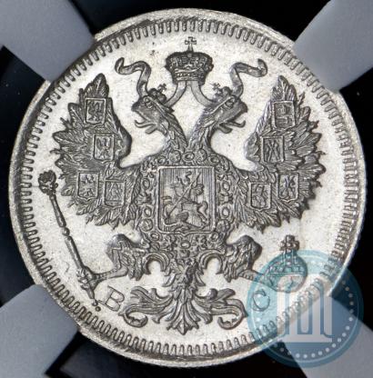 Фото 20 копеек 1915 года ВС 
