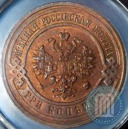 Picture 3 kopecks 1915 year  