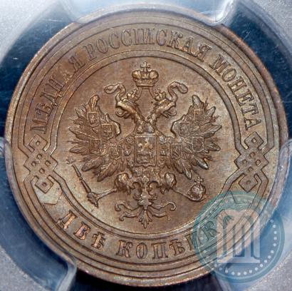 Фото 2 копейки 1915 года  