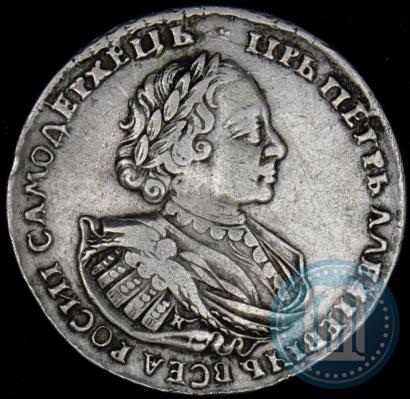 Picture 1 rouble 1721 year K "Portrait with shoulder straps"
