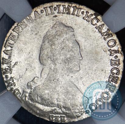 Фото 20 копеек 1784 года СПБ 