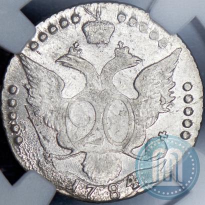 Фото 20 копеек 1784 года СПБ 