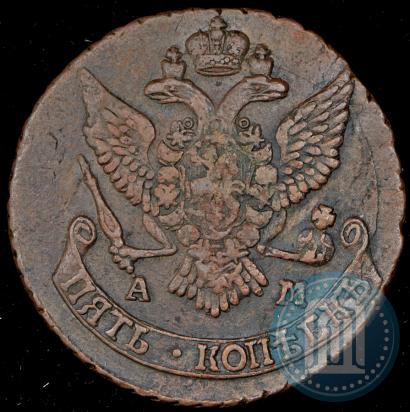 Picture 5 kopecks 1790 year АМ 