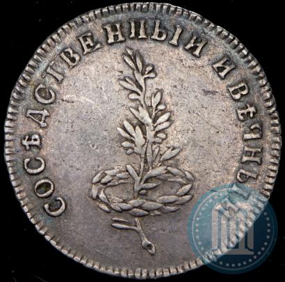 Picture Token Coin 1790 year  "Peace with Sweden"