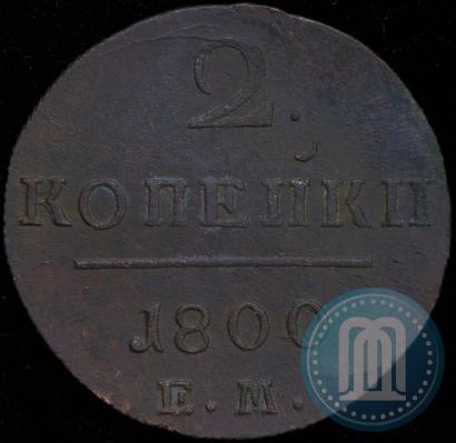 Picture 2 kopecks 1800 year ЕМ 