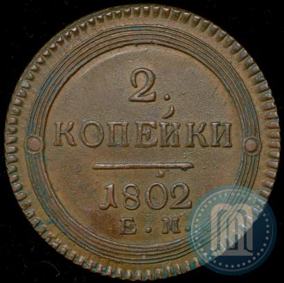 Picture 2 kopecks 1802 year ЕМ 