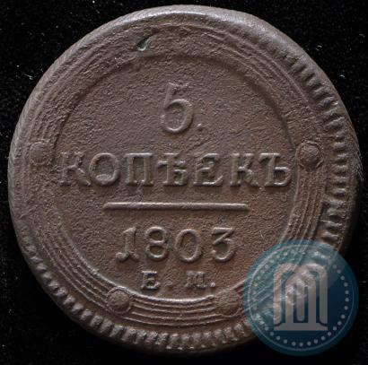 Picture 5 kopecks 1803 year ЕМ 