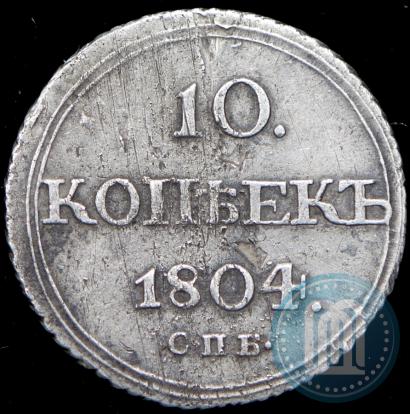 Picture 10 kopecks 1804 year СПБ-ФГ 