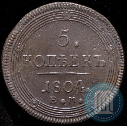 Picture 5 kopecks 1804 year ЕМ 