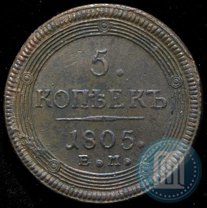 Picture 5 kopecks 1805 year ЕМ 