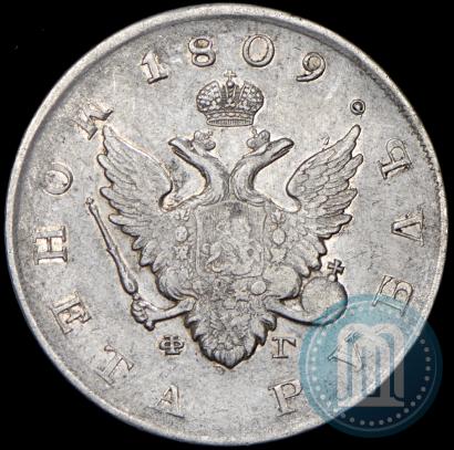 Picture 1 rouble 1809 year СПБ-ФГ 