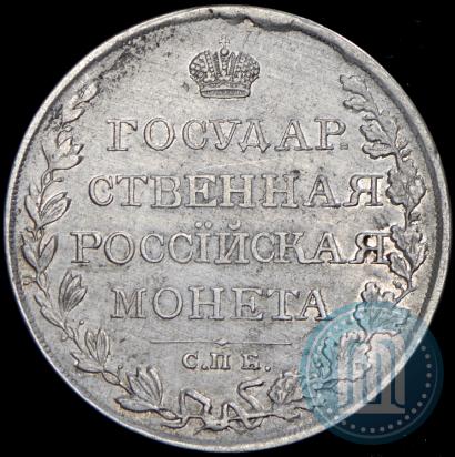 Picture 1 rouble 1809 year СПБ-ФГ 