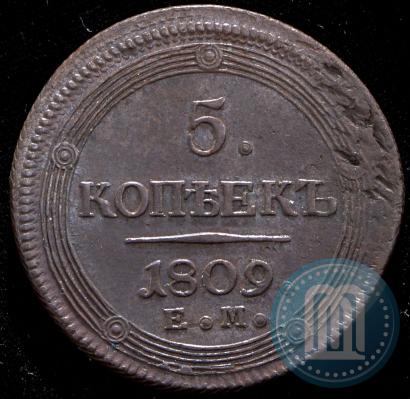 Фото 5 копеек 1809 года ЕМ 