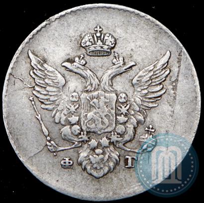 Фото 10 копеек 1810 года СПБ-ФГ "Образца 1802-1809"