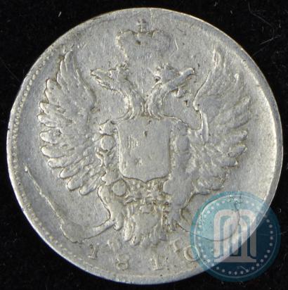 Picture 10 kopecks 1810 year СПБ-ФГ "Type of 1811-1825"