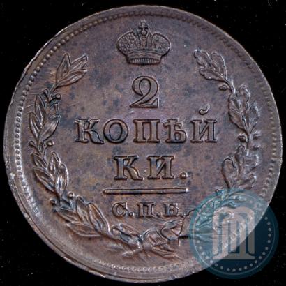 Picture 2 kopecks 1812 year СПБ-ПС 