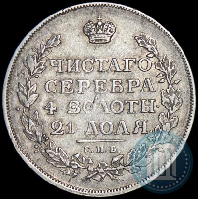 Фото 1 рубль 1815 года СПБ-МФ 
