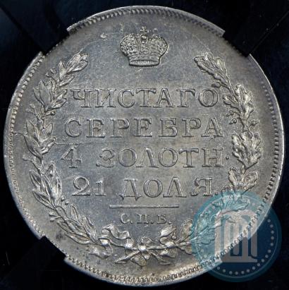 Picture 1 rouble 1817 year СПБ-ПС 