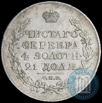 Фото 1 рубль 1817 года СПБ-ПС 